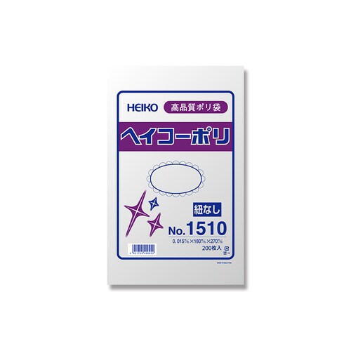 ヘイコーポリ No.1510 紐なし 10セット