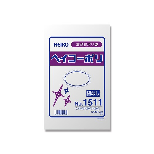 ヘイコーポリ No.1511 紐なし 10セット