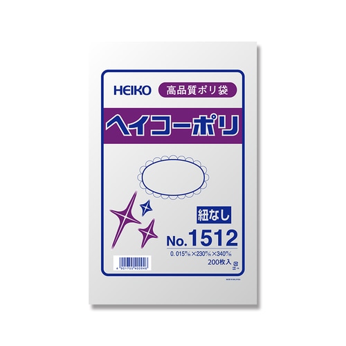 ヘイコーポリ No.1512 紐なし 10セット