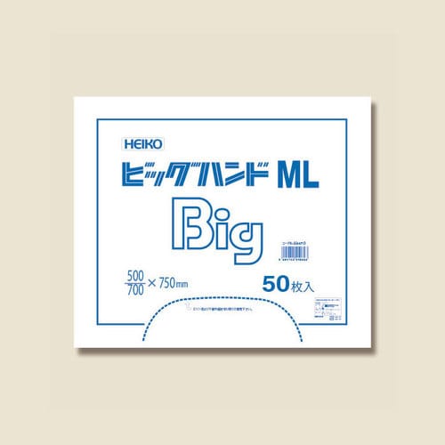 ビッグハンド ML 10セット