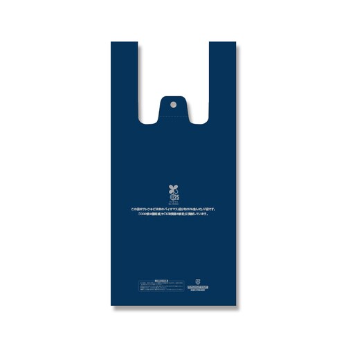 バイオハンドハイパー S ネイビー 20セット