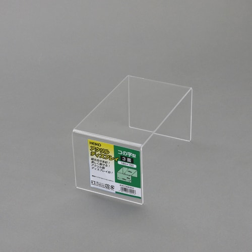 アクリルディスプレイコの字型3面180X10048