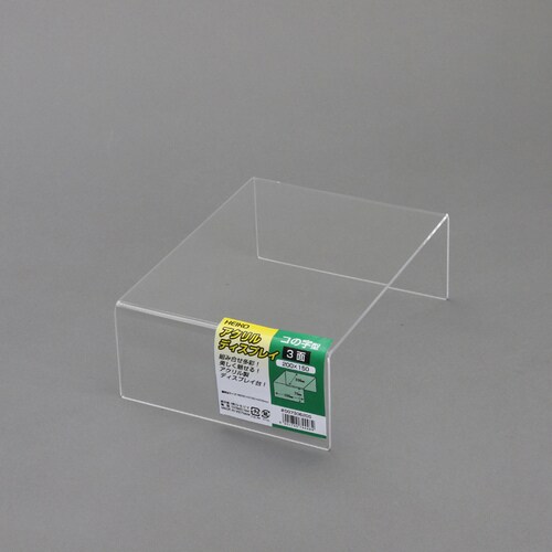 アクリルディスプレイコの字型3面200X15024