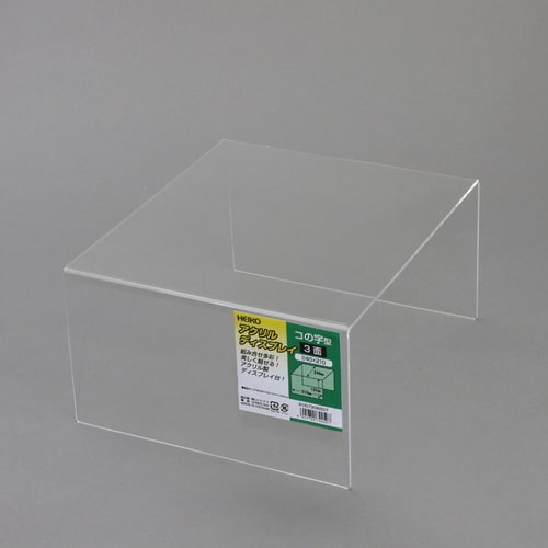 アクリルディスプレイコの字型3面240X21012