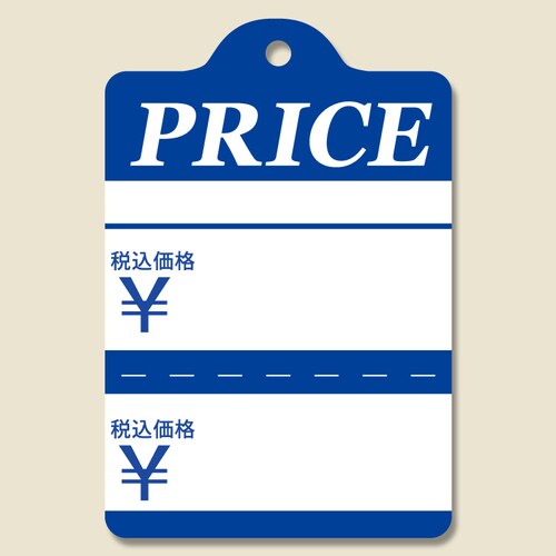 提札No.231Price綿糸付1000枚入5