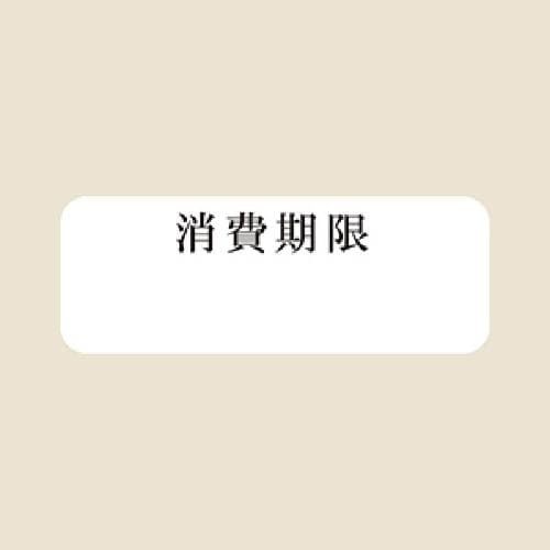 タックラベルNo.791消費12×3310セット