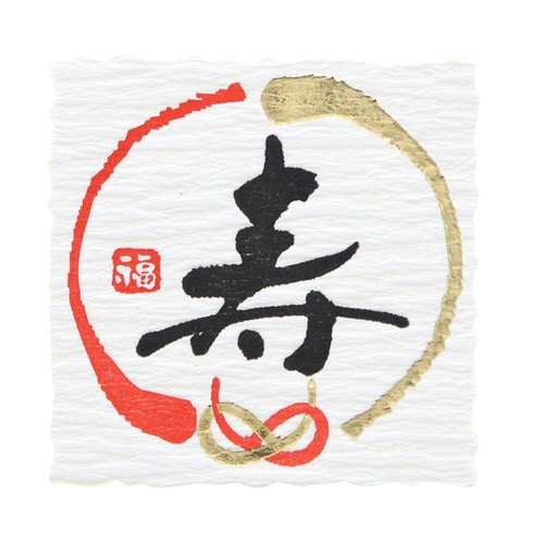 ギフトシールなごみことば寿・結び切り24枚10