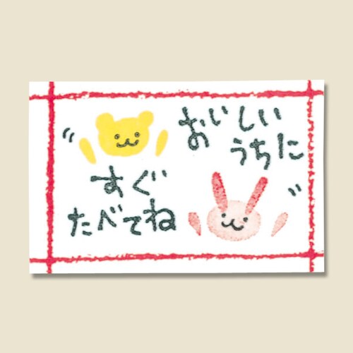 ギフトシール チアーズ 108片×10