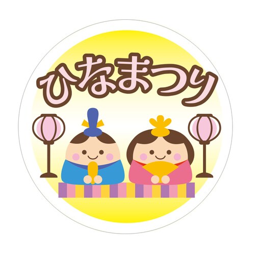 季節行事シール ひなまつり 10セット