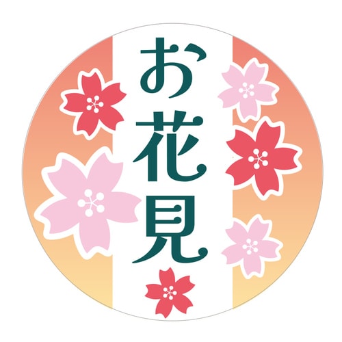 季節行事シール お花見 10セット