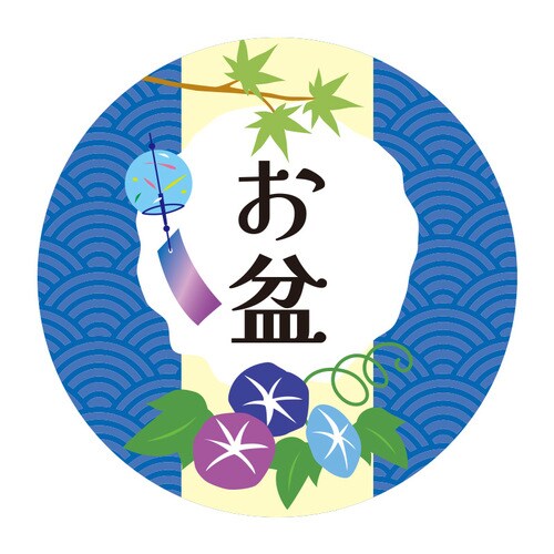 季節行事シール お盆 10セット