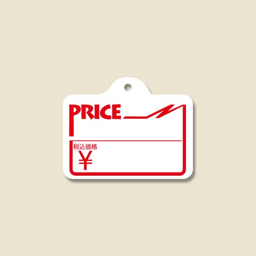 提札No.219Price綿糸付1000枚入5