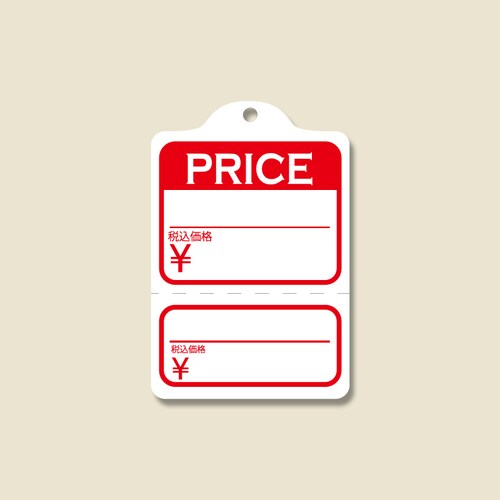 提札No.250Price綿糸付1000枚入5