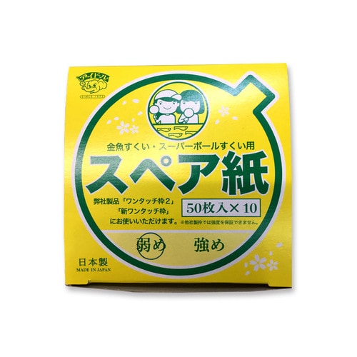 スペア紙 弱め 96セット