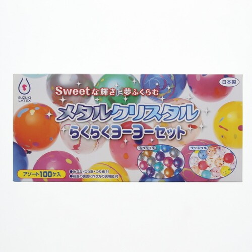 ラクラクヨーヨーセットメタルクリスタル5セット