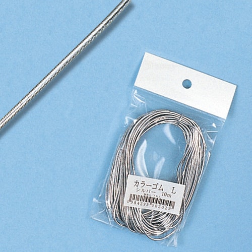 カラーゴム L 10m シルバー 10個