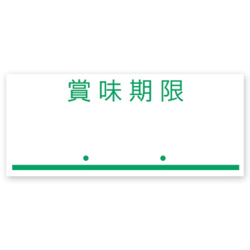 賞味期限 緑 新耐水紙 6巻シュリンク 16セット