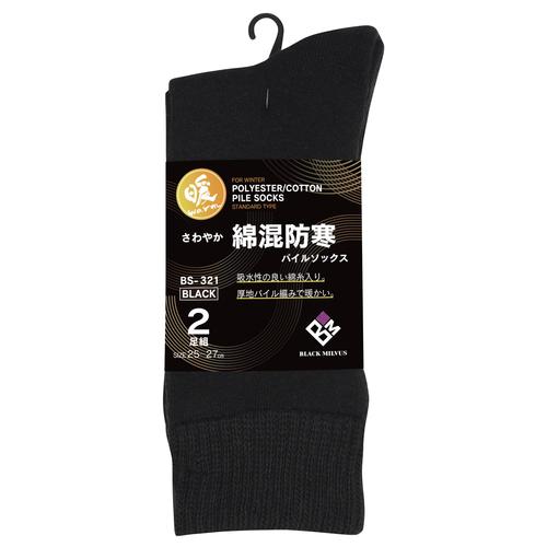 綿混パイルソックス 先丸 2足組 ブラック