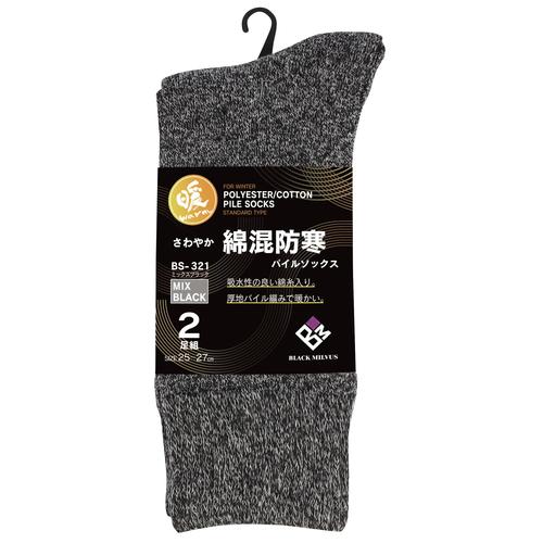 綿混パイルソックス 先丸 2足組