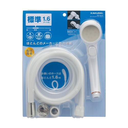 STシャワーホースセット WH 1.6m
