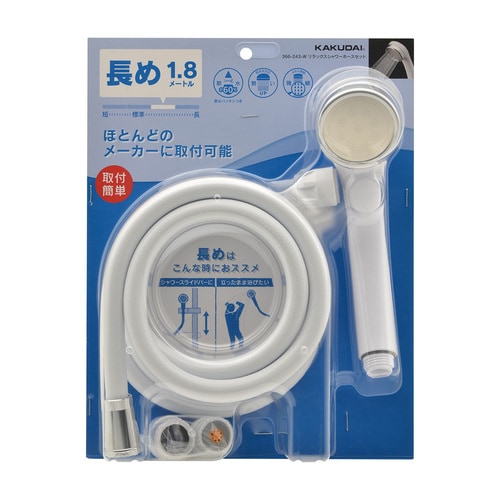 Rシャワーホースセット WH 1.8m