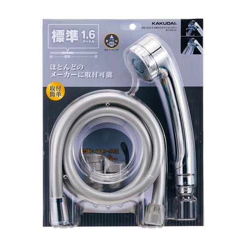 MTシャワーホースセット S 1.6m