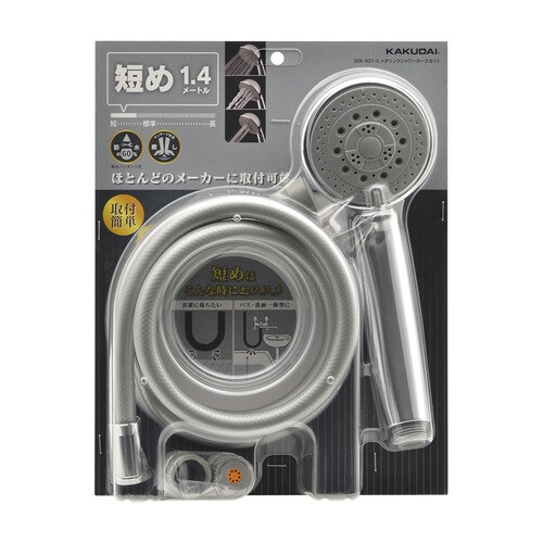 MTシャワーホースセット S 1.4m