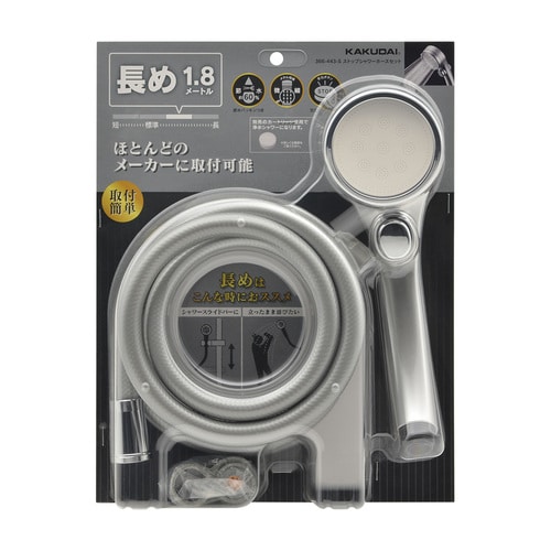 STシャワーホースセット S 1.8m