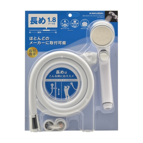 シャワーホースセット WH 1.8m