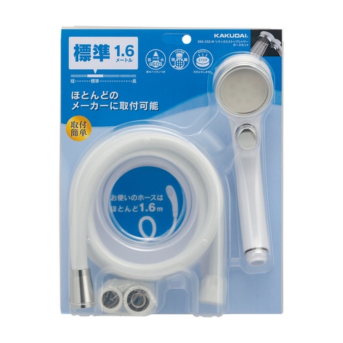 シャワーホースセット WH 1.6m