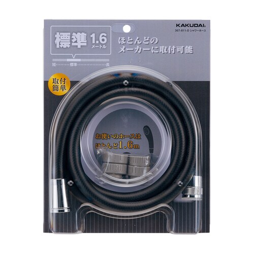 シャワーホース MBK 1.6m