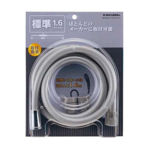 367−821−S シャワーホース S 1.6m