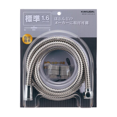 367−911 フレキシャワーホース 1.6m