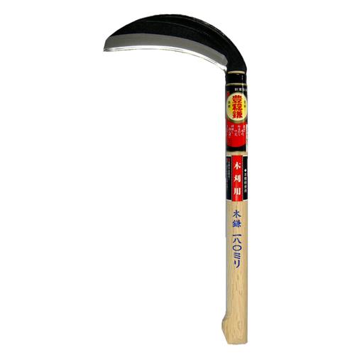 H−063 片刃木鎌 180mm