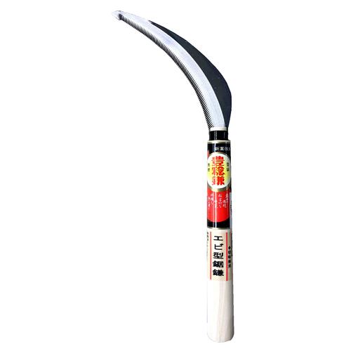 H−083 エビ型鋸鎌 コブ付柄