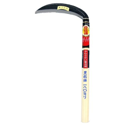 H−008−7 片刃薄鎌 丸 180