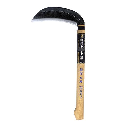 H−562鎌歴史 両刃木鎌