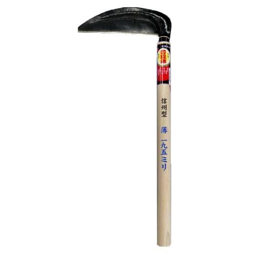 H−622 手打信州型 薄鎌