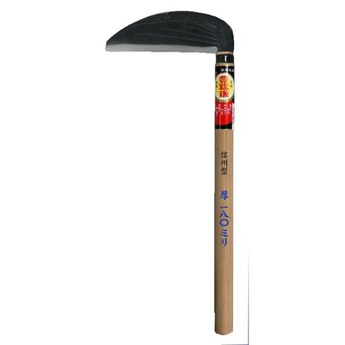 H−629 手打信州型 厚鎌