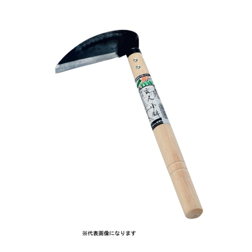 手打鋼付玄人小鎌150mm