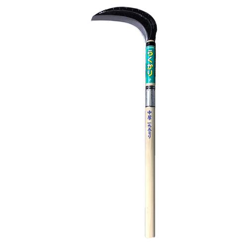 らくかり中厚鎌195mm