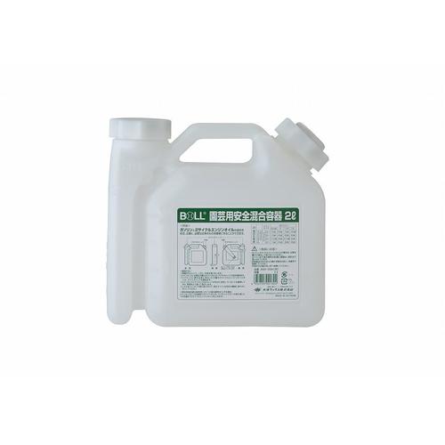 大澤 AGX−2GA 園芸用安全混合容器 2L