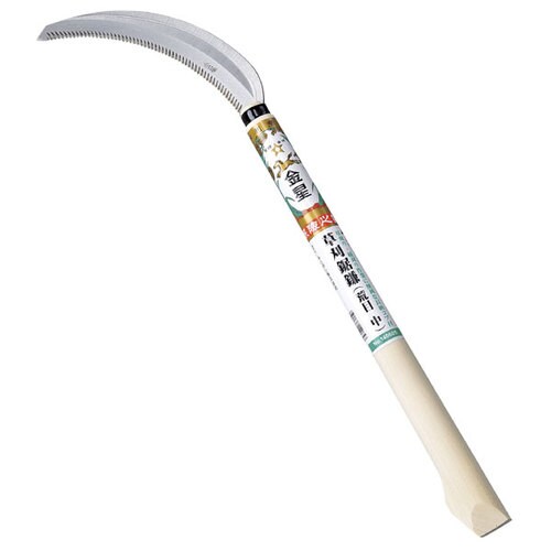 金星草刈鋸鎌荒目・中330