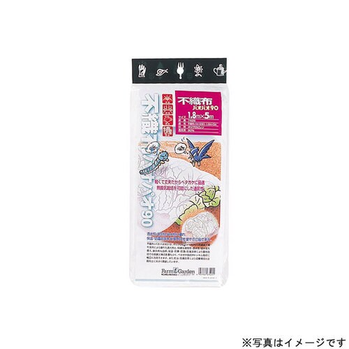 不織布(パオパオ90)1.5x5m