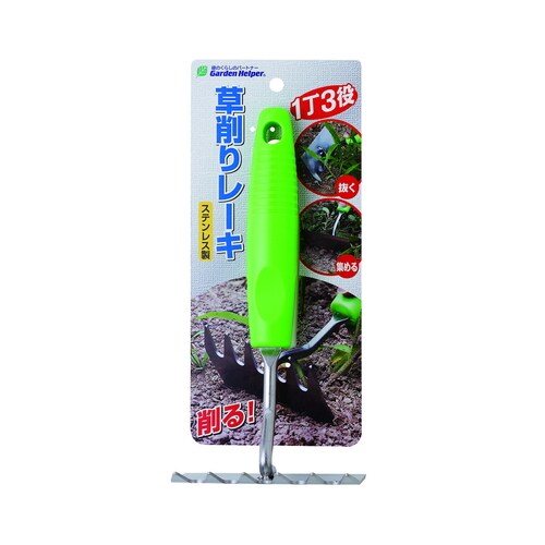 草削りレーキ