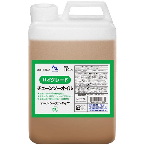AZチェーンソーオイル 2L