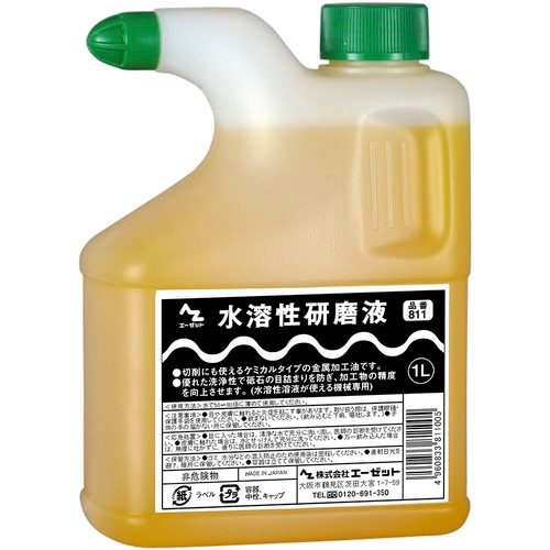 AZ 水溶性研磨液 1L