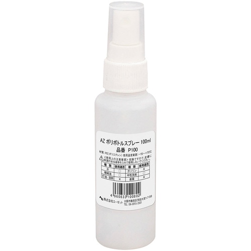 AZ ポリボトルスプレー 100ml