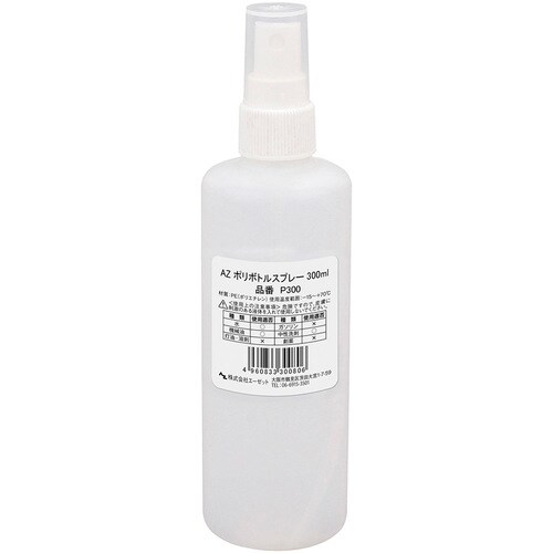 AZ ポリボトルスプレー 300ml