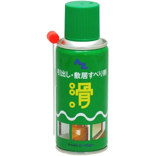 AZ 引出し・敷居すべり剤 180ml